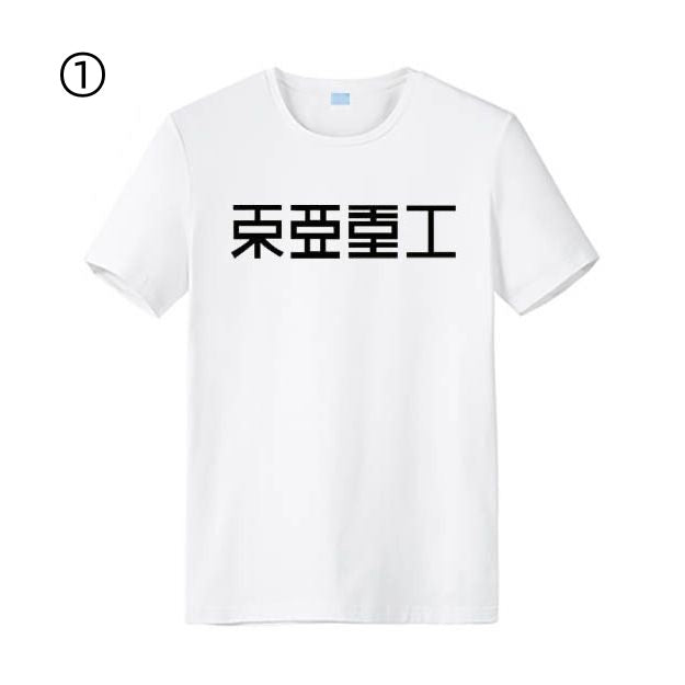 【人気ランキングNO.4】激安セール 売り切れ必至売 超人気 ファッション プリントロゴ 半袖 Tシャツ-A2408