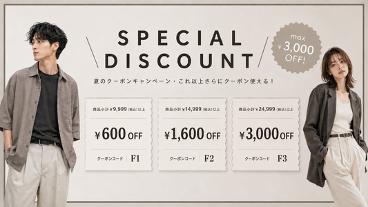 期間限定クーポンキャンペーンのお知らせ