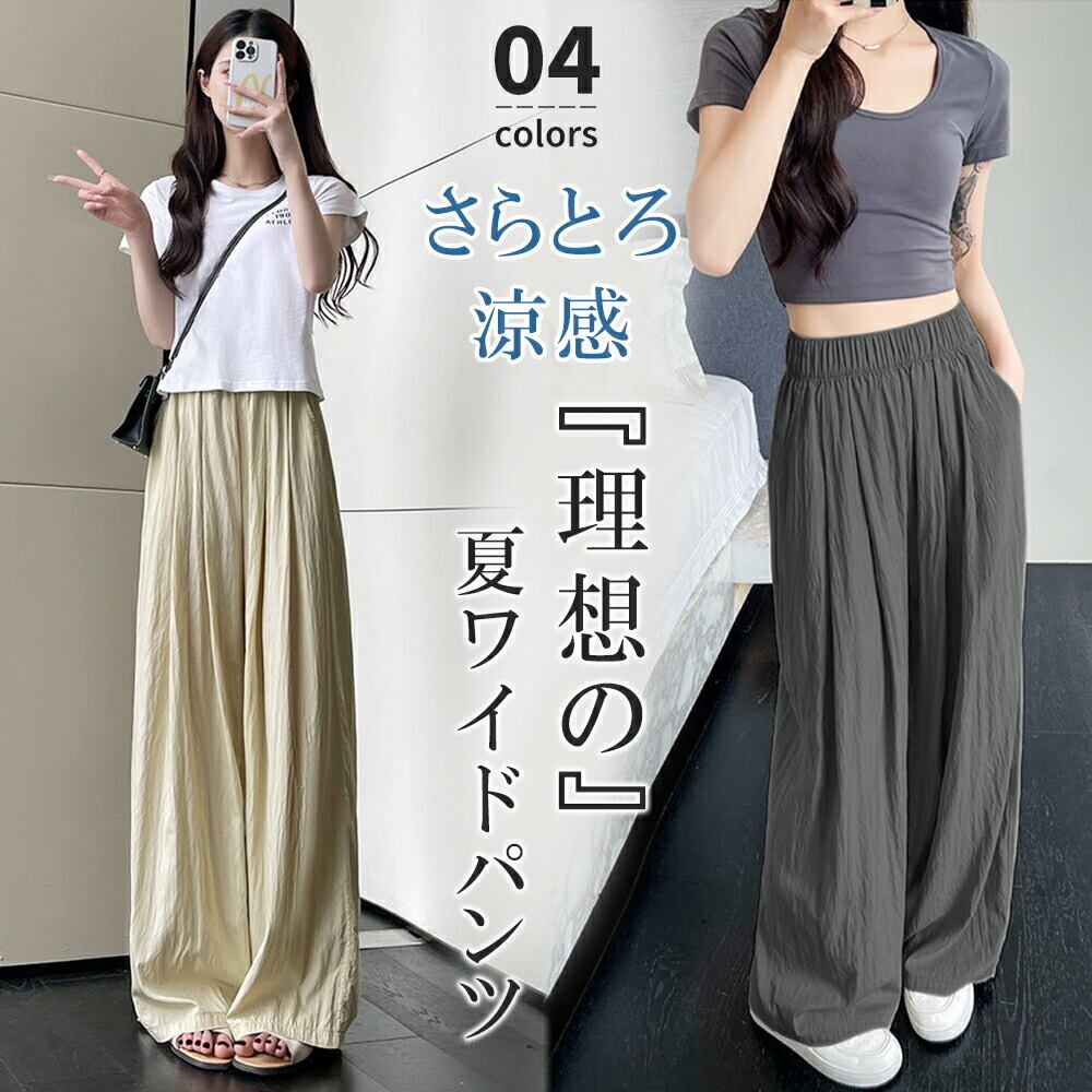 早い者勝ち カジュアル ファッション ルーズ パンツE-6581