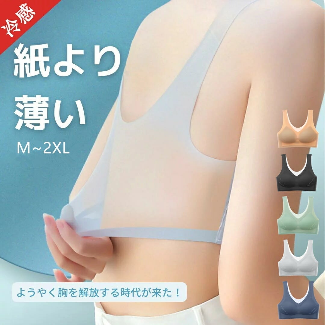 ナイトブラ ノンワイヤーブラジャー ブラ 夏 吸水速乾 メッシュ 涼しい  極薄 通気性<infashion-3058>