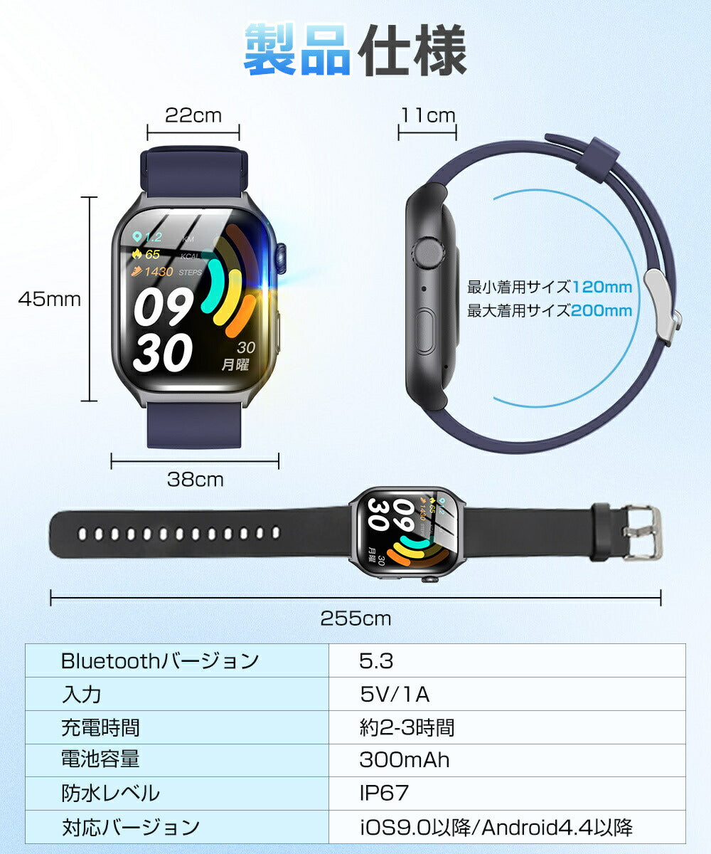 Bluetooth通話 防水 着信通知 健康管理 腕時計スマートウォッチ-A1368