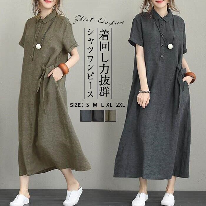 売り切れ必至 早い者勝ち 美人度アップ 好感度UP カジュアル 全3色 半袖 Tシャツ ワンピース E-11990