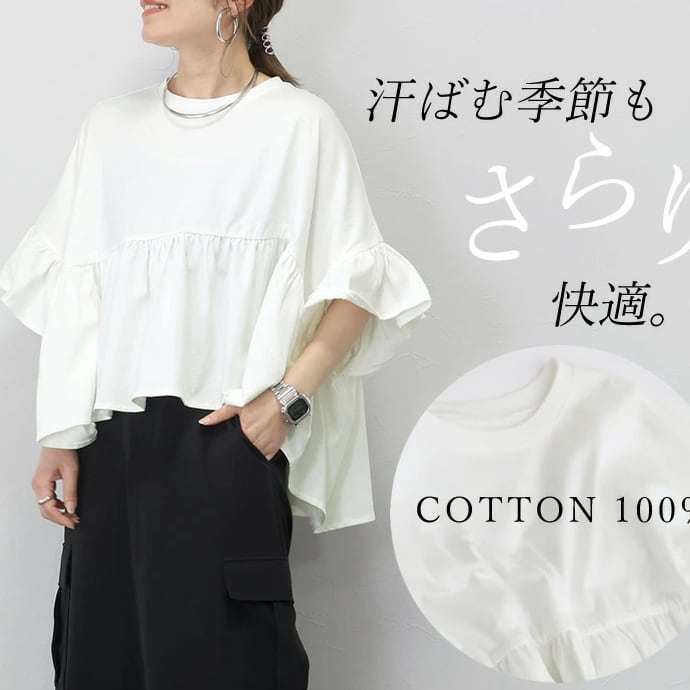 超人気 ゆったり感アップ ファッション  Tシャツ カットソー＜ins-8372＞